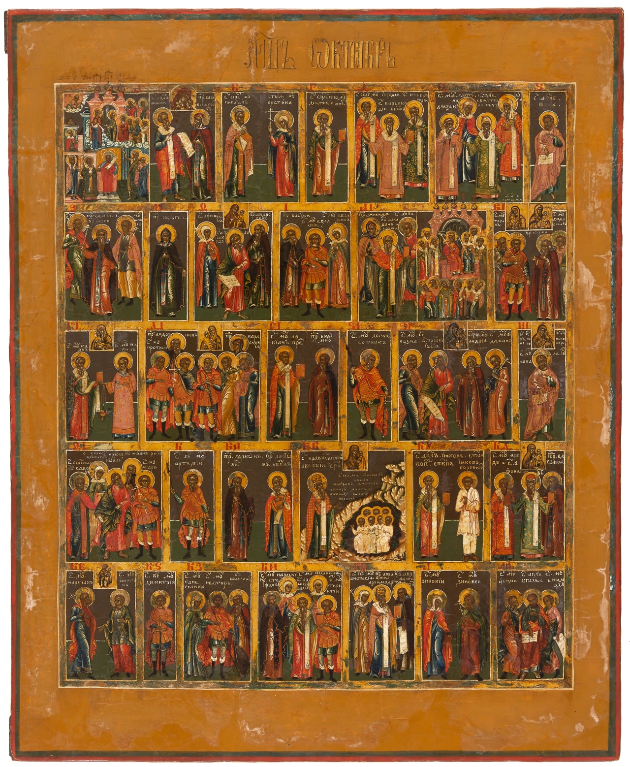 Russian School, 19th Century | FEASTS AND SAINTS OF MONTH OCTOBER ...