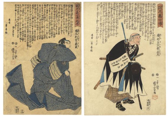 Utagawa Kuniyoshi | 39. Enya Hangan Tadamasa / 21. Oribe Yahei Kanemaru ...