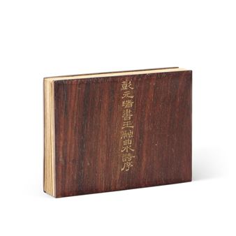 A SMALL IMPERIAL ALBUM DEPICTING PENG YUANRUI'S (1731-1803) CALLIGRAPHY OF WANG RONG’S “PREFACE TO THE QUSHUI GATHERING POEMS”