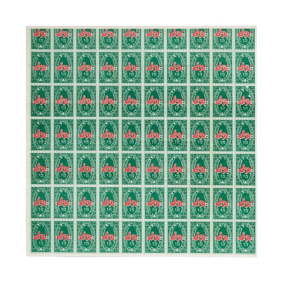 S&H Green Stamps (mailer), 1965 - Andy Warhol