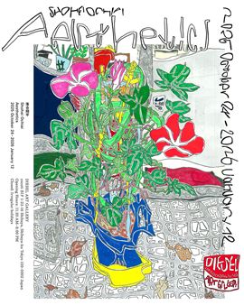 Shohei Ochiai: Aesthetics - Diesel Art Gallery