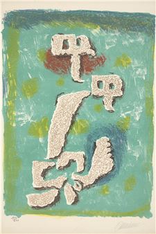 Lutins au Printemps (Kobolde im Frühling - Willi Baumeister