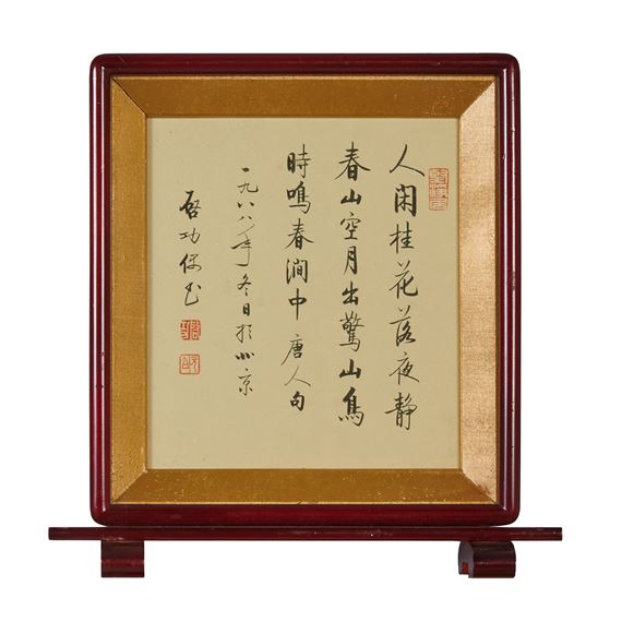 Framed Calligraphy Table Screen - Qi Gong