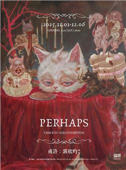 Tami Kuo: Perhaps - Soka Art Center, Tainan