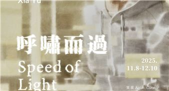Xia Yu: Speed of Light - Hive Center for Contemporary Art, Beijing