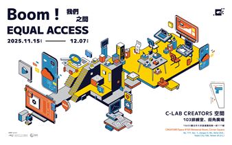 Boom! EQUAL ACCESS - Taiwan Contemporary Culture Lab (C-LAB)