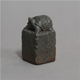 Shoushan stone seal with zhu yunming mark