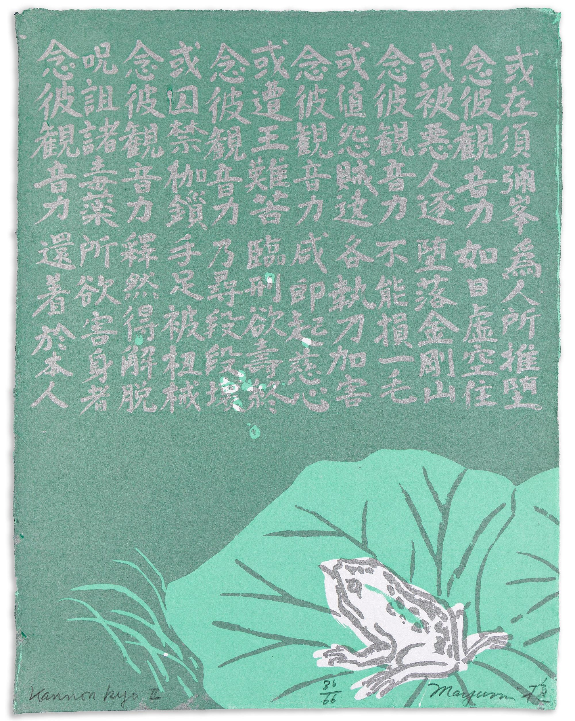 Artwork by Mayumi Oda, Three screenprints from Kannonkyo (I, II, V, Made of Screenprints On Japanese Washi Paper