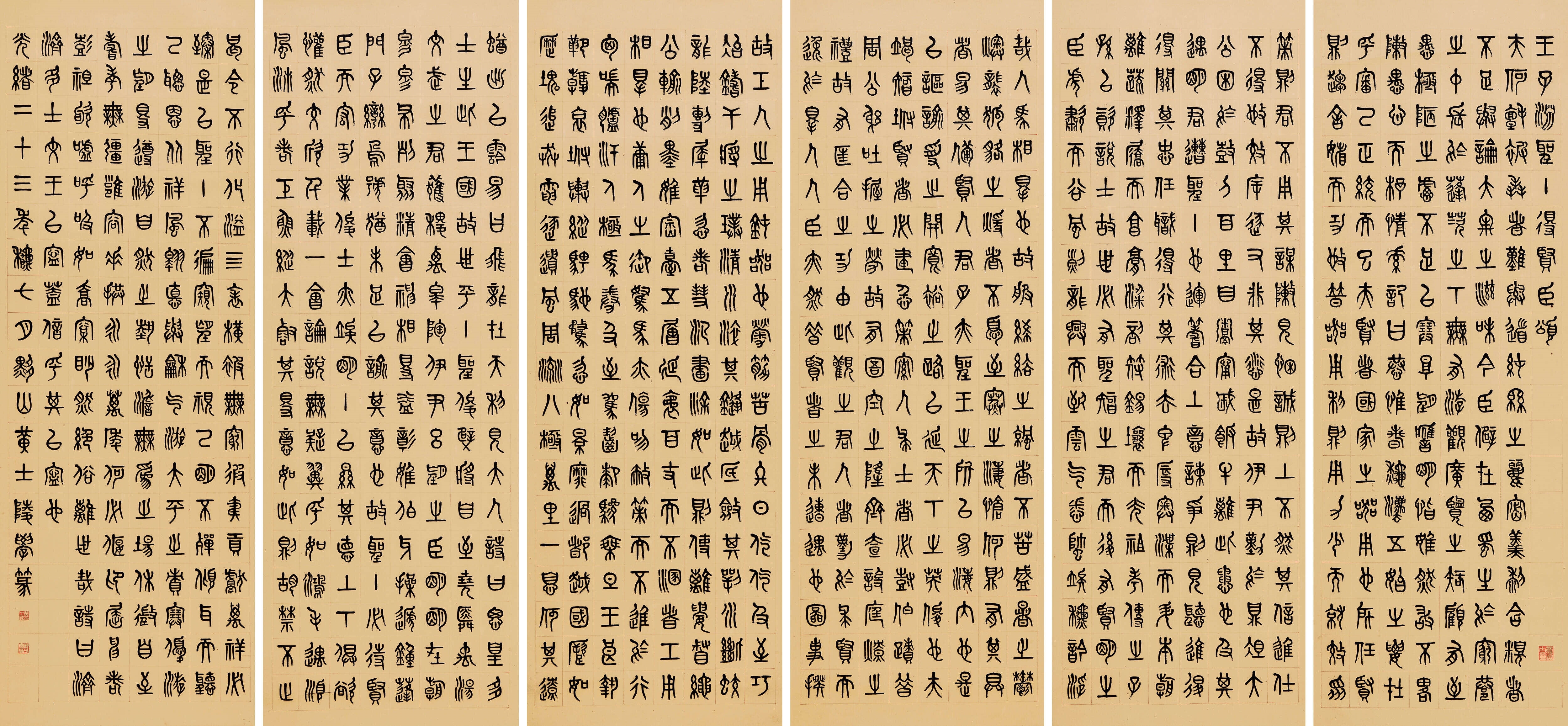 Huang Shiling | CALLIGRAPHY | MutualArt