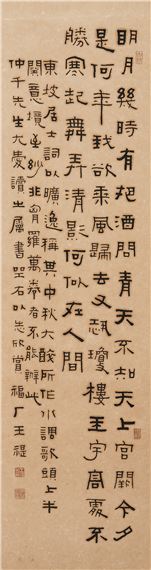 CALLIGRAPHY - Wang Fu'an