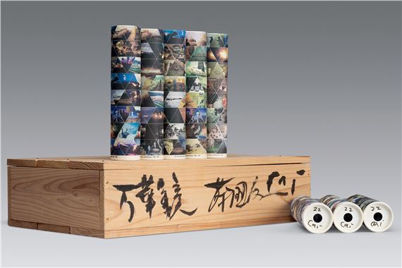 KALEIDOSCOPE - Cai Guo Qiang