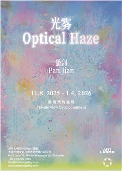 Pan Jian: Optical Haze