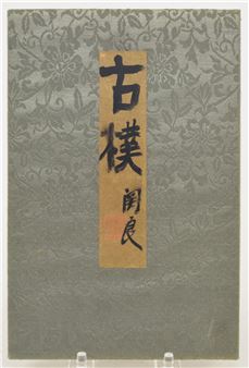 Scenes from Peking opera - Guan Liang