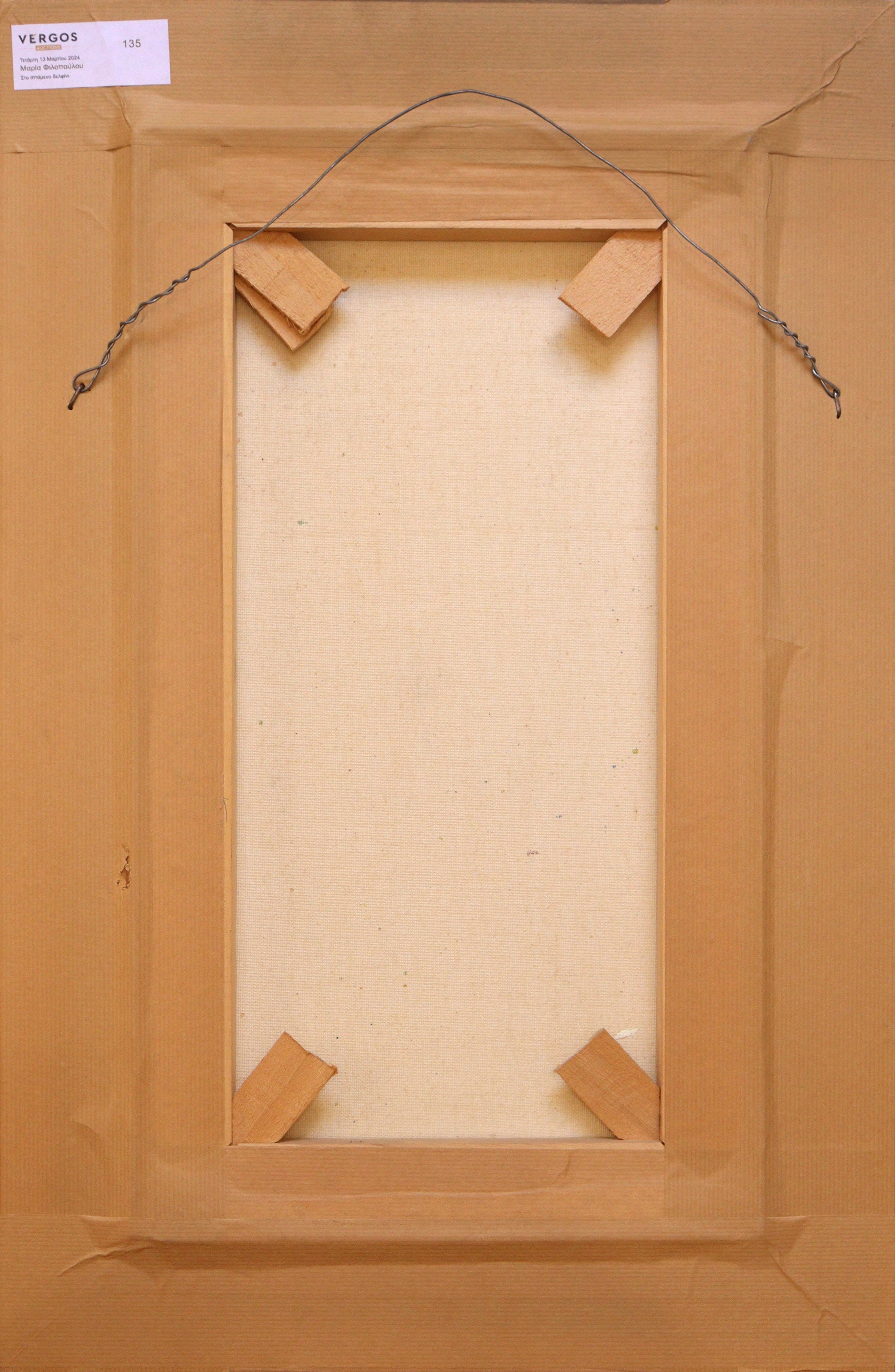 Artwork by Maria Filopoulou, On the Flying Dolphin, Made of Oil On Canvas