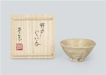 Ido sake cup