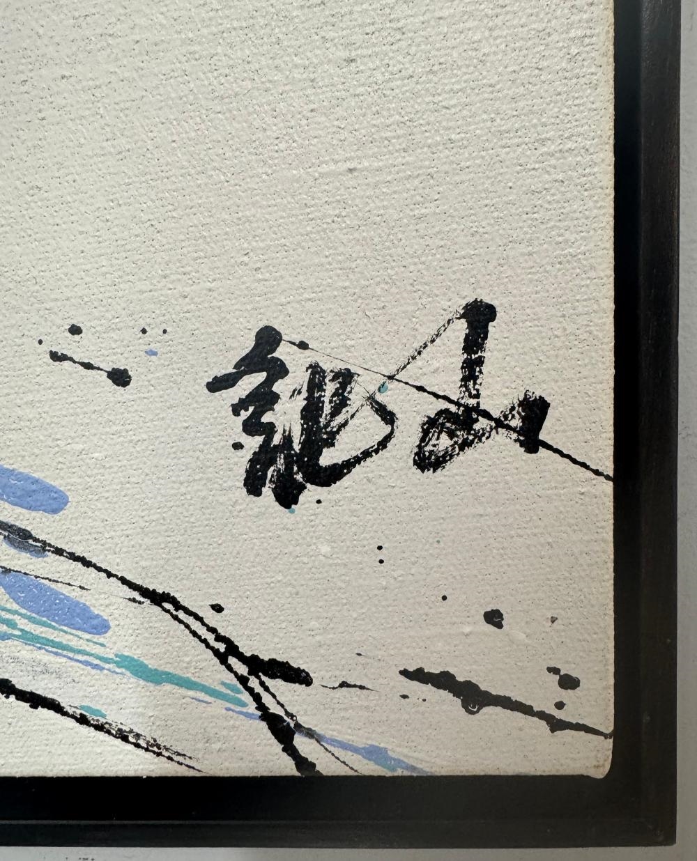 Qunce Zeng | Fish | MutualArt