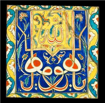 Sufi life and art - The British Museum