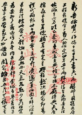 Li Hongzhang | Letter from Li Hongzhang to Li Jingyu | MutualArt