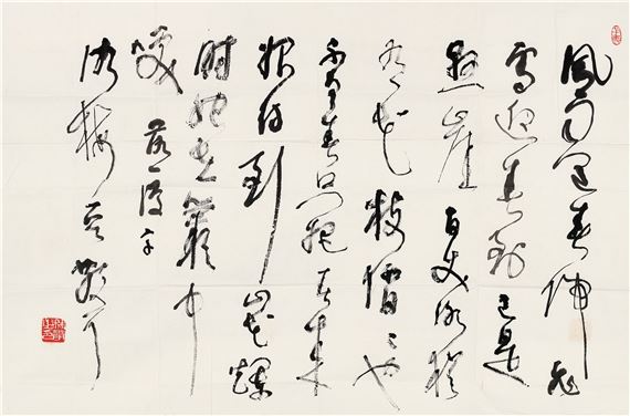 Lin Sanzhi | Calligraphy in Cursive Script | MutualArt