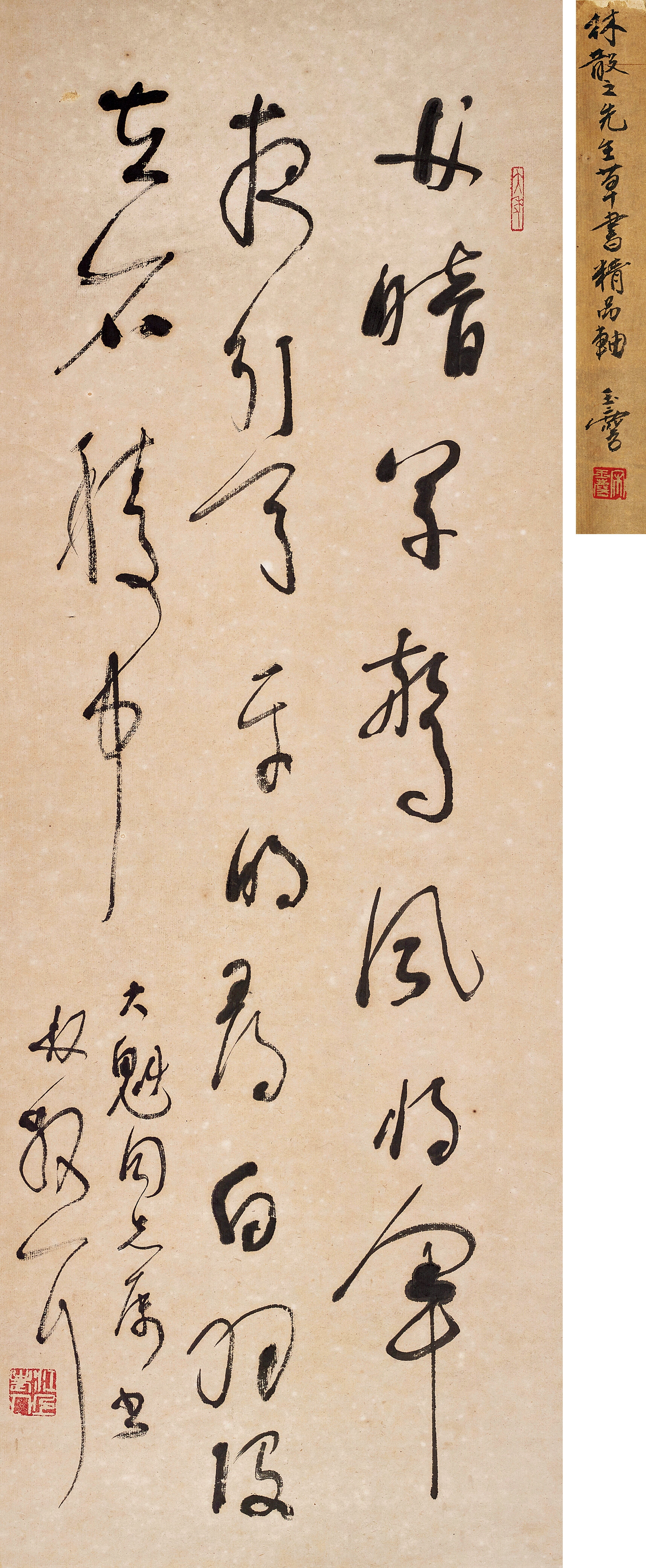 Lin Sanzhi | Calligraphy in Cursive Script | MutualArt