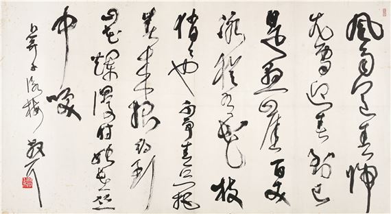 Lin Sanzhi | Calligraphy in Cursive Script | MutualArt