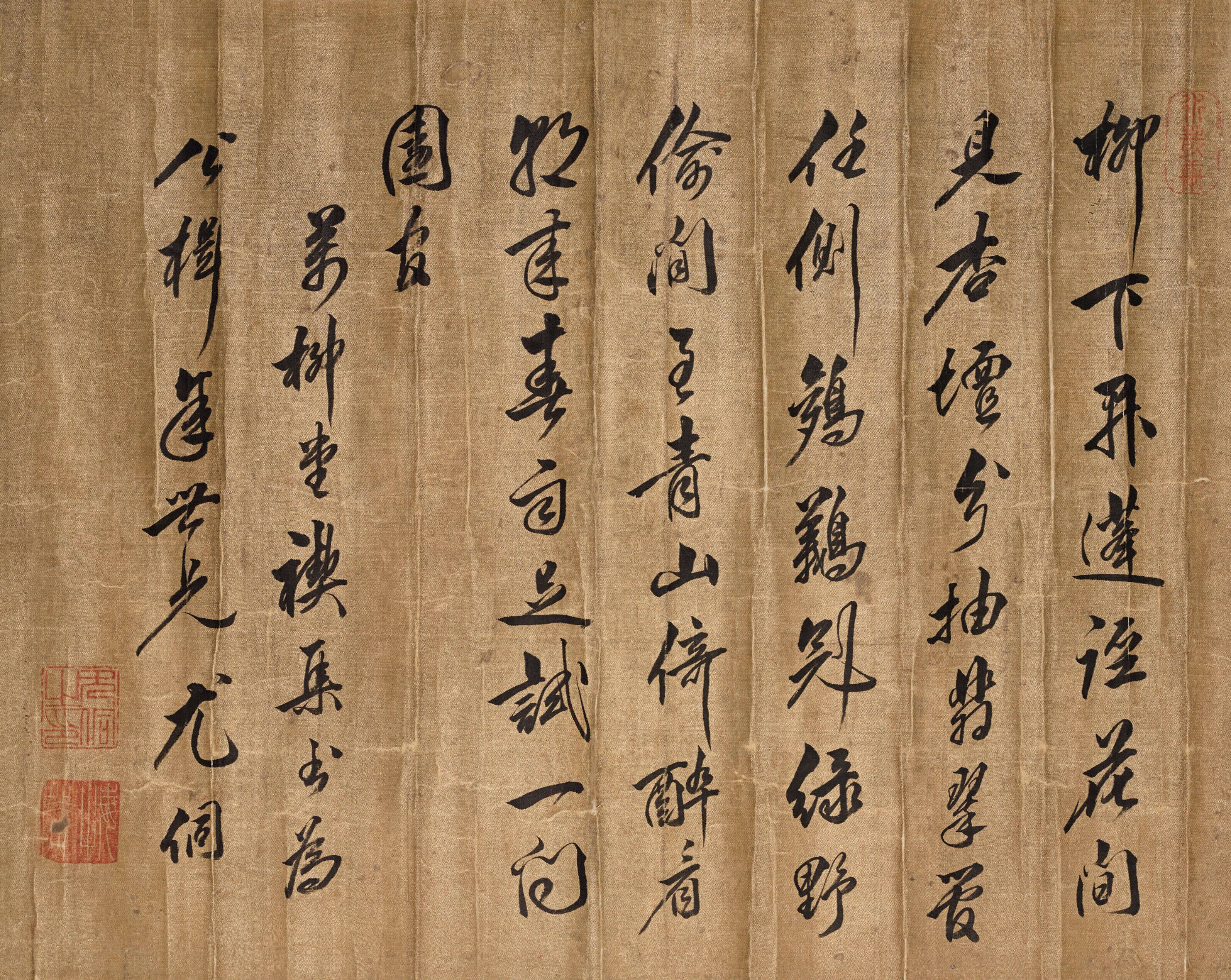 You Tong | Calligraphy in Running Script | MutualArt