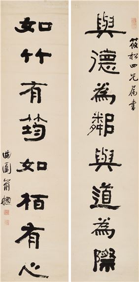 Couplet in Clerical Script - Yu Yue
