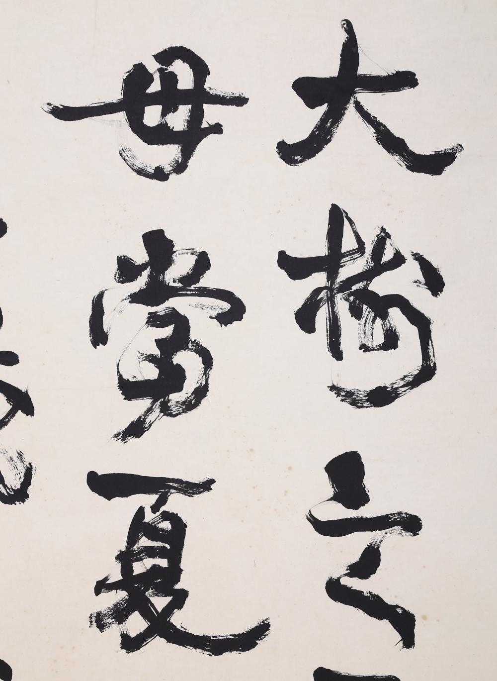 Kang Youwei | Calligraphy in Running Script | MutualArt