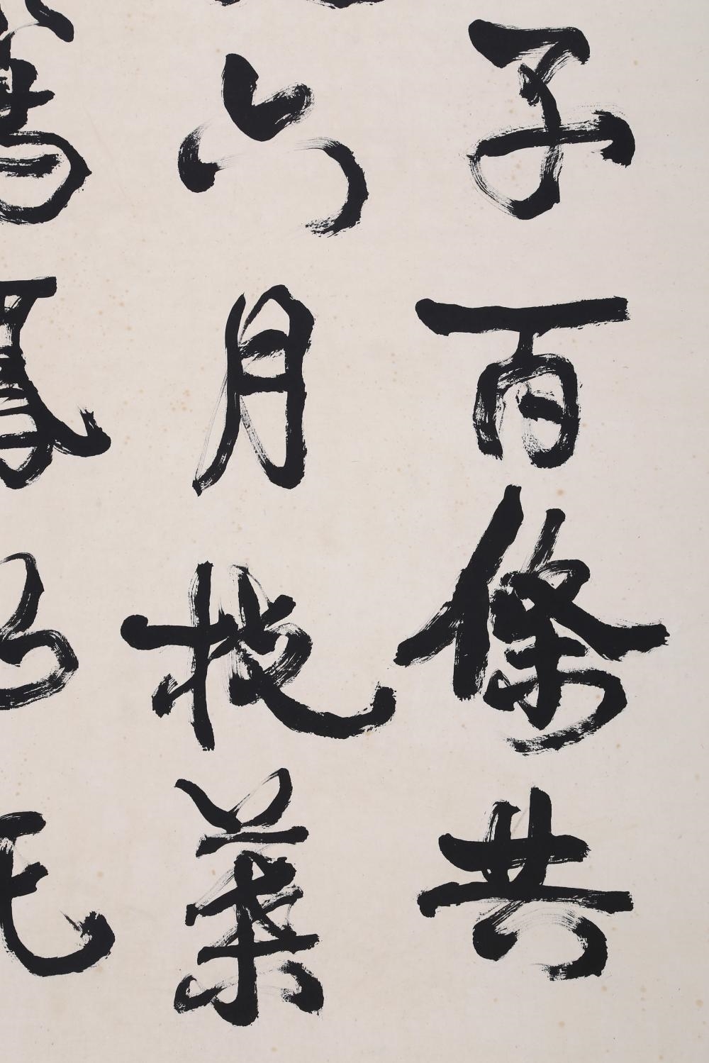 Kang Youwei | Calligraphy in Running Script | MutualArt