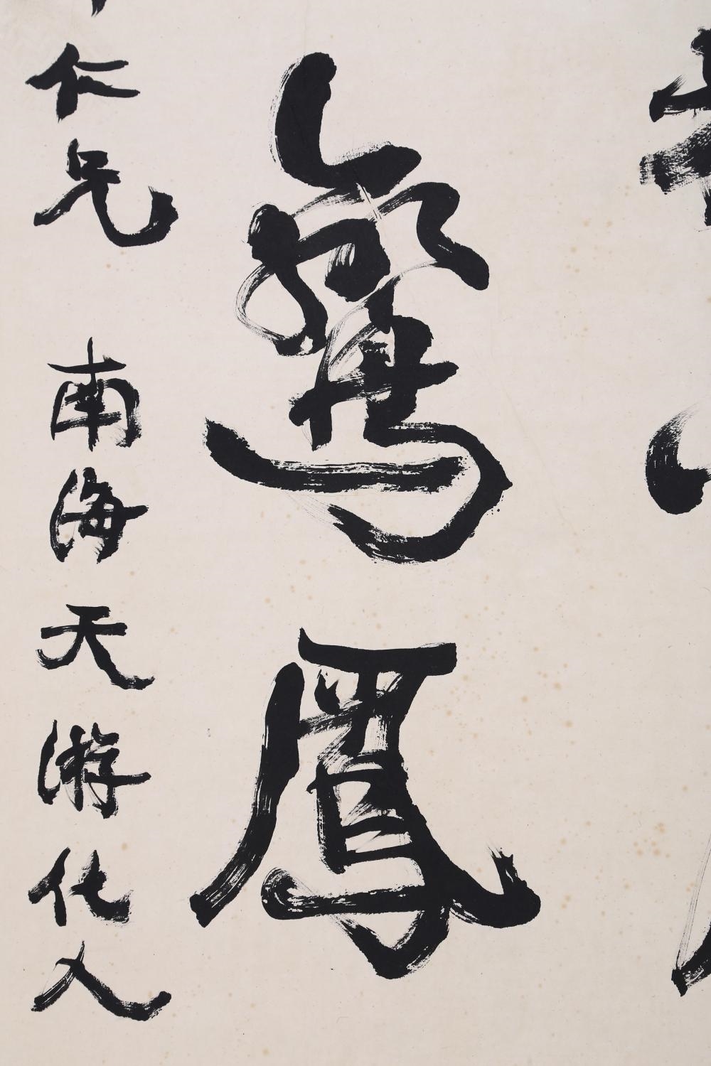 Kang Youwei | Calligraphy in Running Script | MutualArt