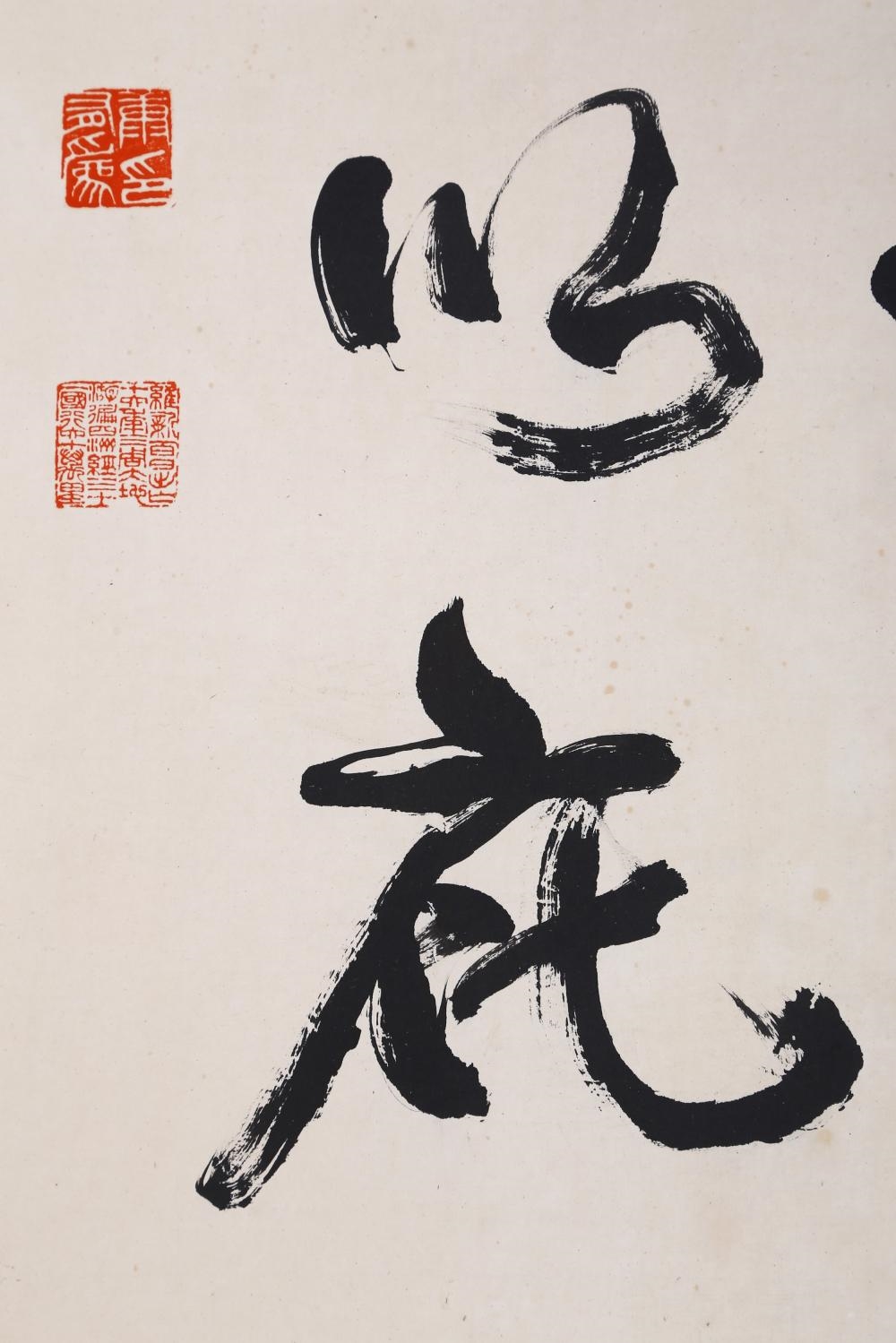 Kang Youwei | Calligraphy in Running Script | MutualArt