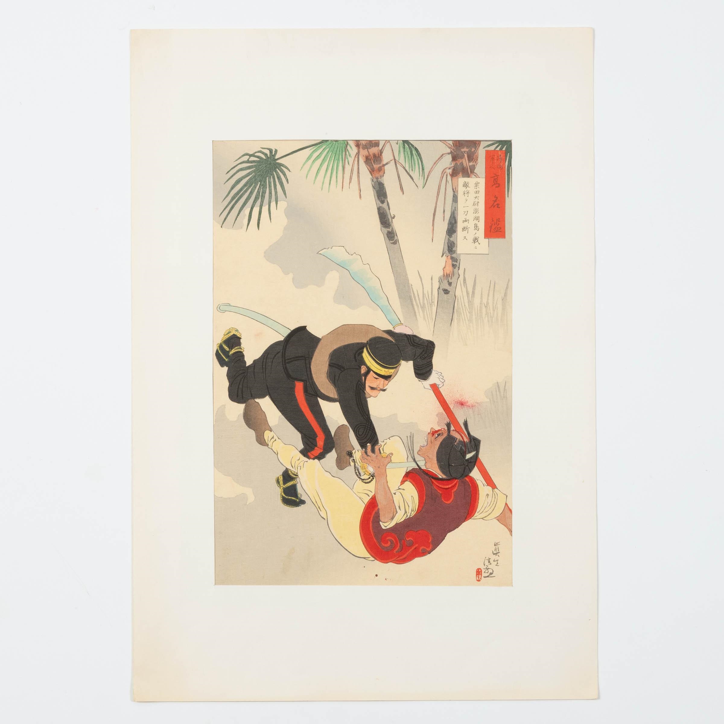 Kobayashi Kiyochika | Six Woodblock Prints from the Series 'Mirror of ...