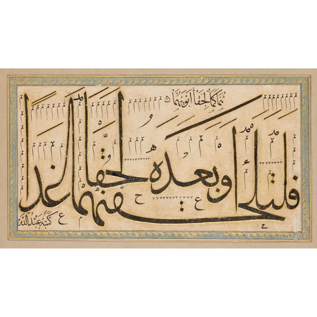 Indian School, 18th Century | LAYLA VISITING MAJNUN IN THE WILDERNESS ...