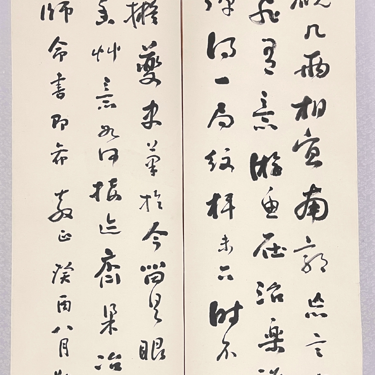 Chinese School | COUPLET CHINESE CALLIGRAPHY CURSIVE SCRIPT | MutualArt