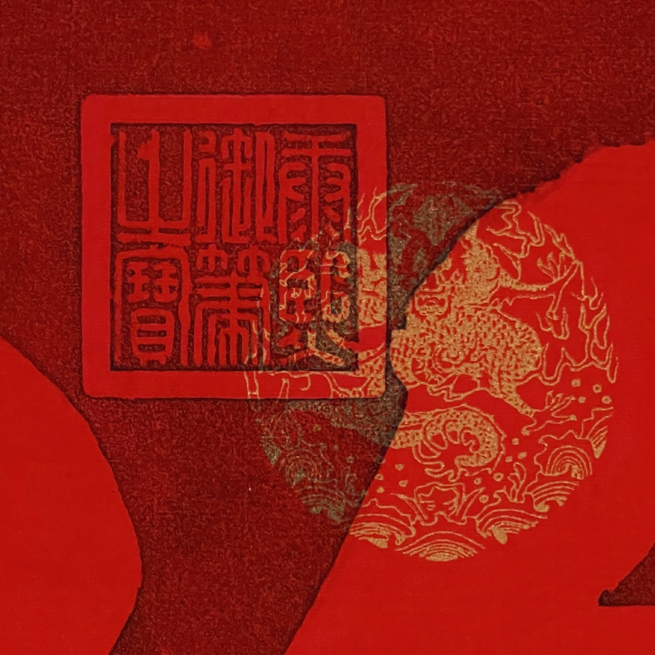 Chinese School | CHINESE CALLIGRAPHY RED “FU | MutualArt