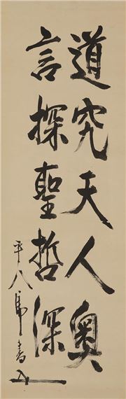 Heihachiro Togo | calligraphy | MutualArt