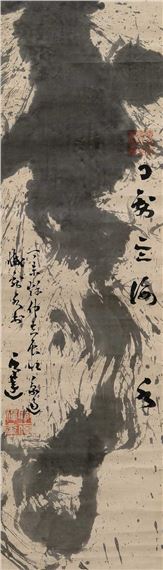 Japanese School | Calligraphy consisting of the character for dragon, 龍 ...