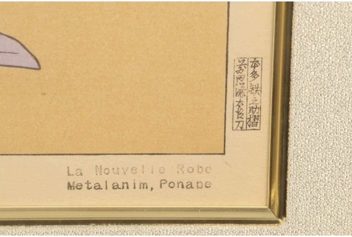 Paul Jacoulet | La Nouvelle Robe Metalanim Ponape (2015 - 2024) | MutualArt