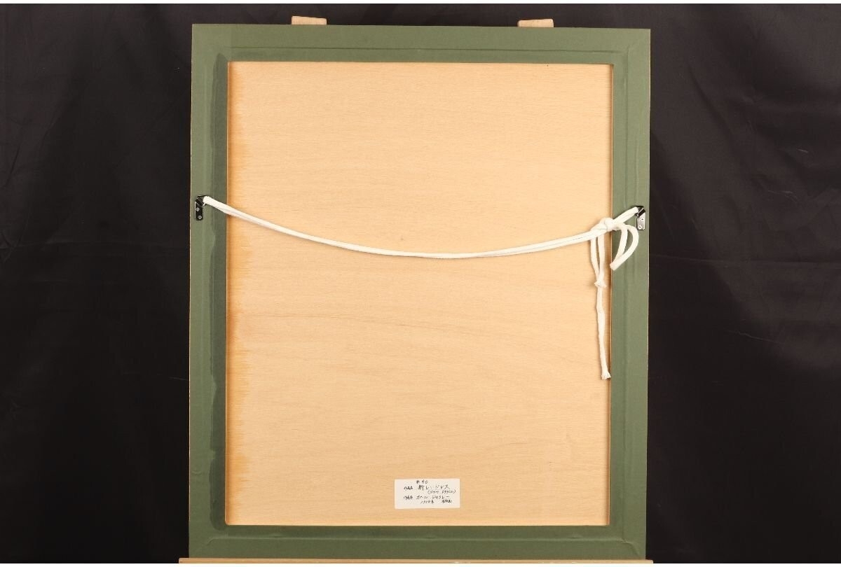Paul Jacoulet | La Nouvelle Robe Metalanim Ponape (2015 - 2024) | MutualArt