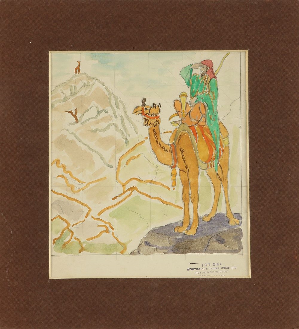 Ze'ev Raban | Figure on a camel | MutualArt