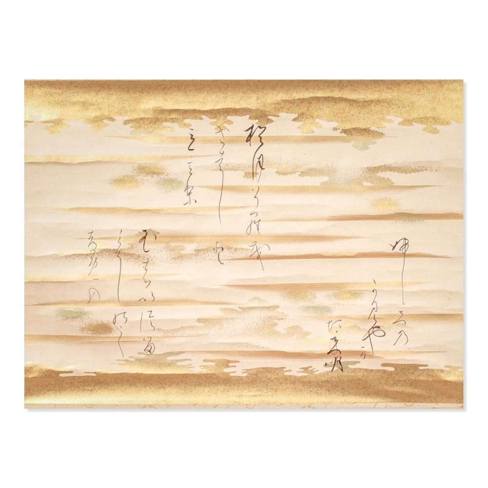 Null Zero | JAPANESE CALLIGRAPHY ON GOLD PAPER HANGING SCROLL | MutualArt