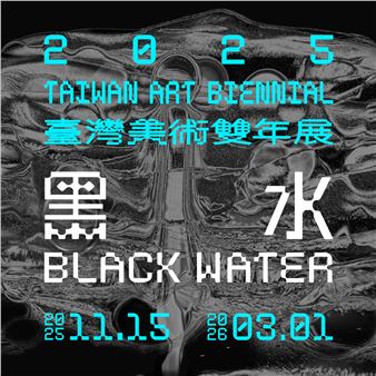 Black Water: 2025 Taiwan Art Biennial - National Taiwan Museum of Fine Arts