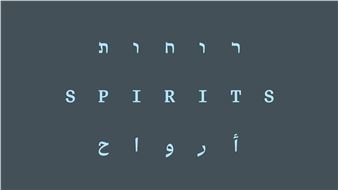 Daniel Kiczales: Spirits - The Israel Museum, Jerusalem
