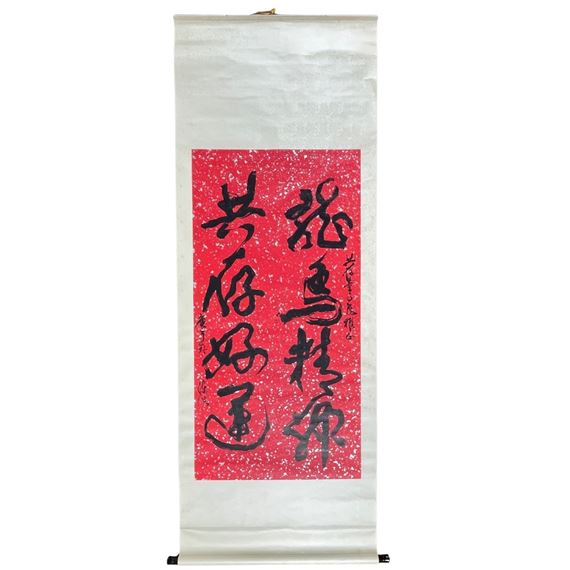 Chinese School | CHINESE CALLIGRAPHY CURSIVE SCRIPT | MutualArt