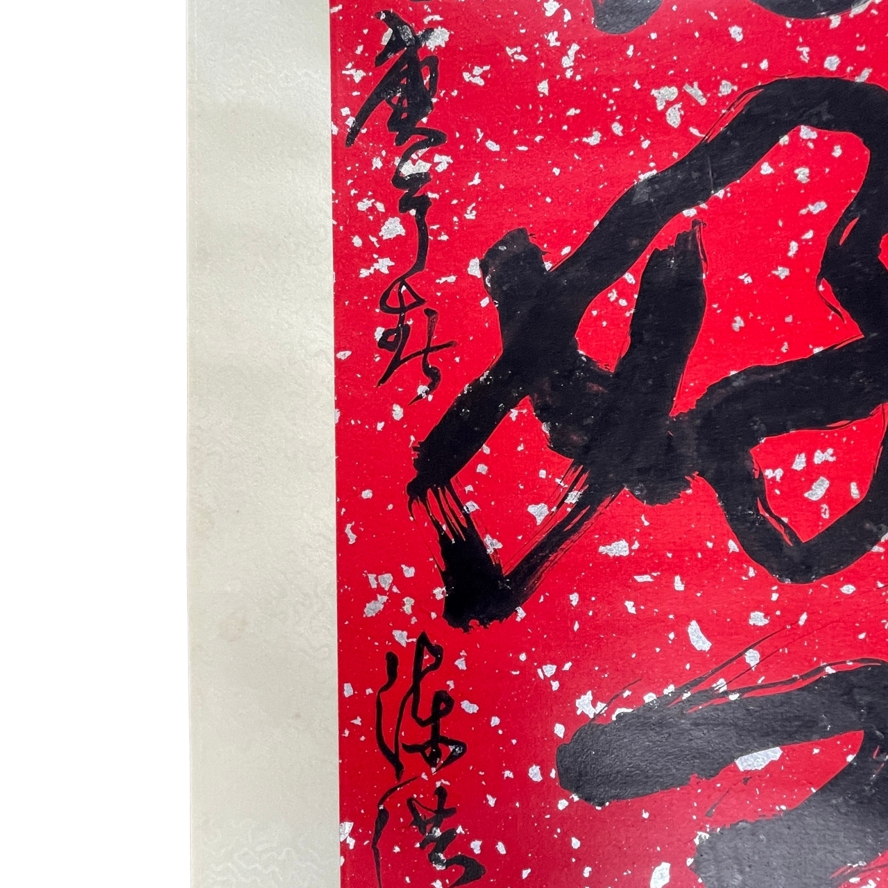 Chinese School | CHINESE CALLIGRAPHY CURSIVE SCRIPT | MutualArt