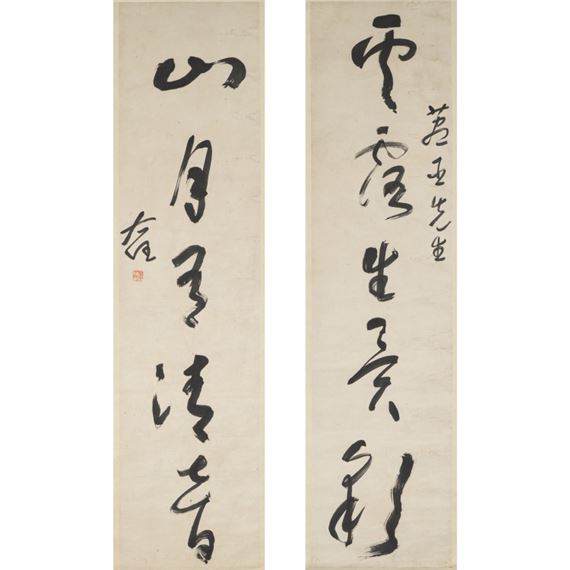 Yu Youren | Five-Character Couplet in Cursive Script, Clouds and Mist ...