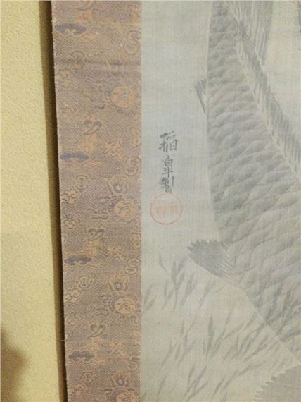 Kuroda Ikuko | Hanging scroll of koi fish | MutualArt