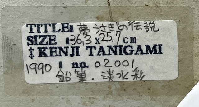 Kenji Tanigami | The Legend of the Dream Rabbit (1990) | MutualArt