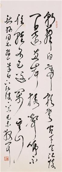 Lin Sanzhi | Calligraphy | MutualArt