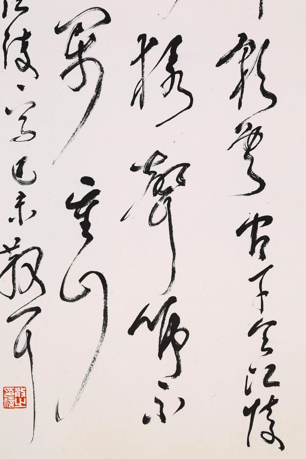 Lin Sanzhi | Calligraphy | MutualArt